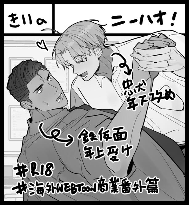 《我們結婚了！》